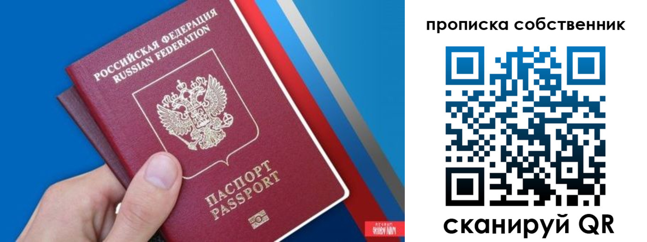 прописка в квартире в Кеми