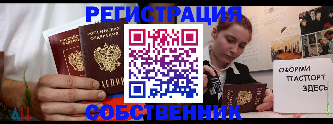 прописка паспорт в Кеми