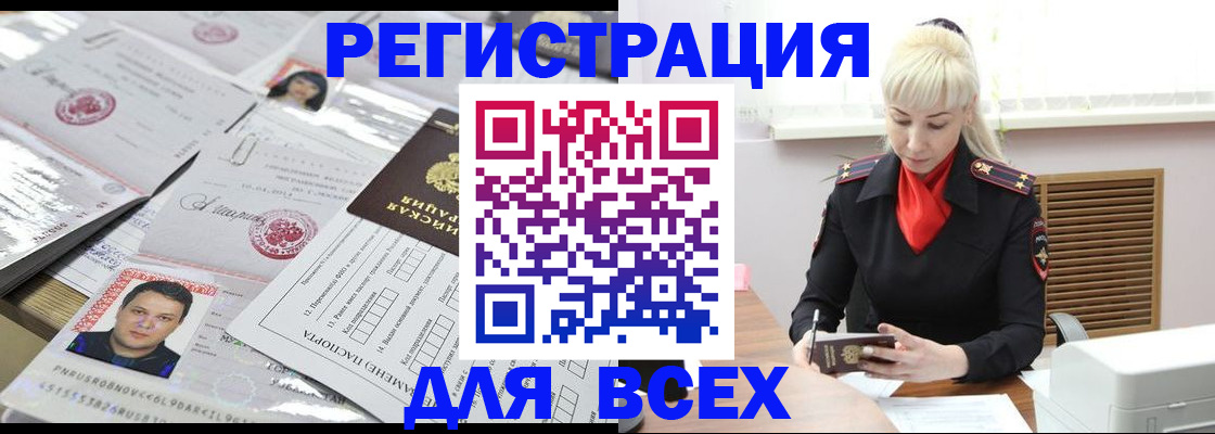 прописка штамп в Кеми